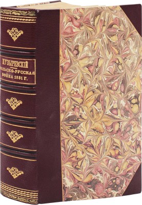 Пузыревский А.К. Польско-русская война 1831 г. СПб.: Тип. штаба войск гвардии и Петербургского военного округа, 1886.